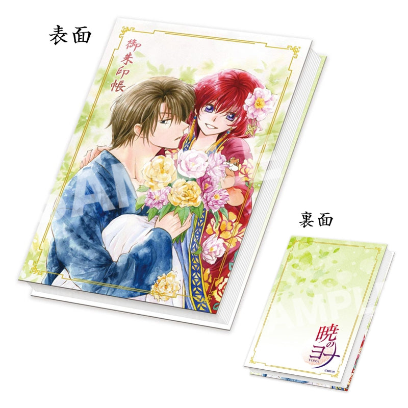 暁のヨナ ご朱印帳 – CHARA-ART