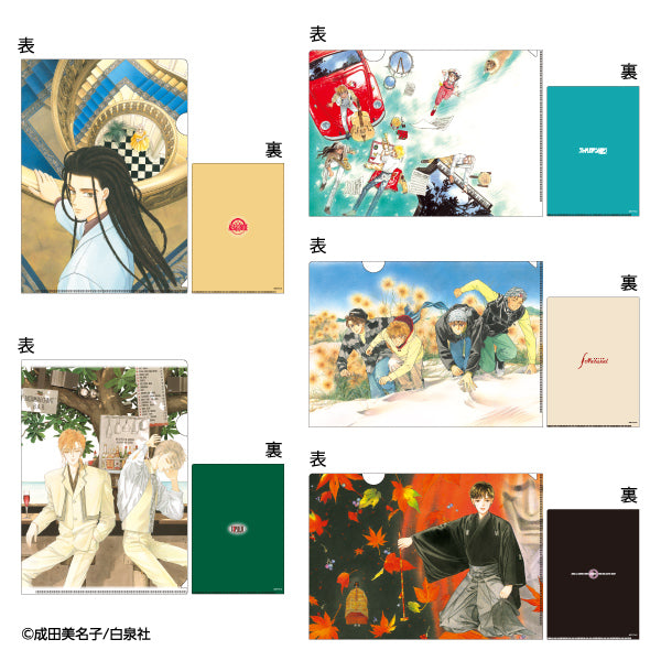 成田美名子 クリアファイル（5枚セット） – CHARA-ART