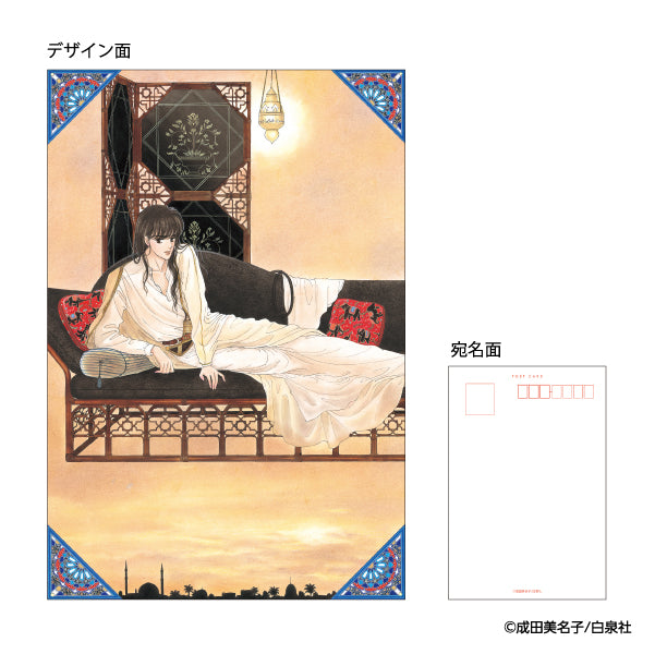 成田美名子ポストカード05 エイリアン通り E – CHARA-ART