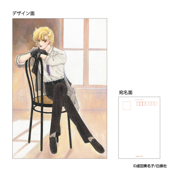 成田美名子ポストカード09 エイリアン通り I – CHARA-ART