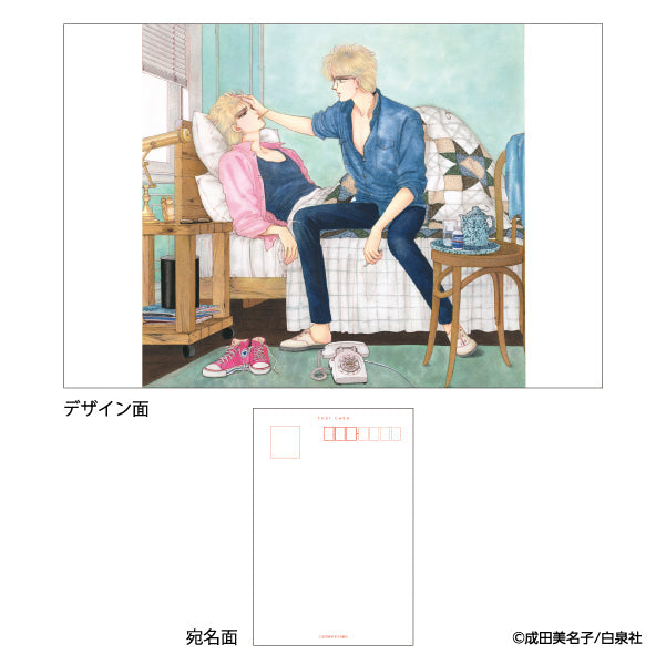 成田美名子ポストカード18 CIPHER C – CHARA-ART