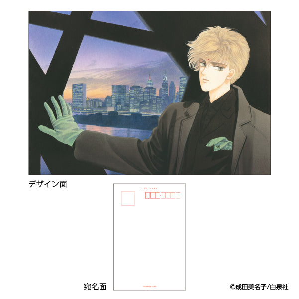 成田美名子ポストカード25 CIPHER J – CHARA-ART