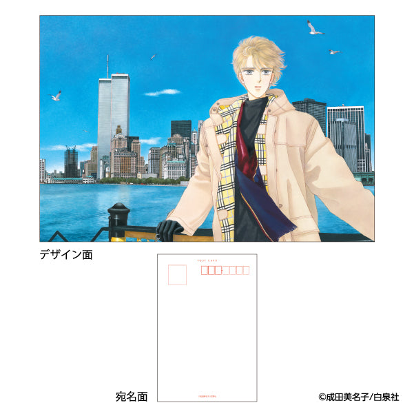 成田美名子ポストカード27 CIPHER L – CHARA-ART