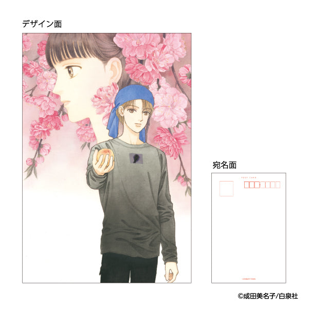 成田美名子 イラストポスター B4サイズ Gc9UPBMaIAAZ0ci-768x1086.jpeg