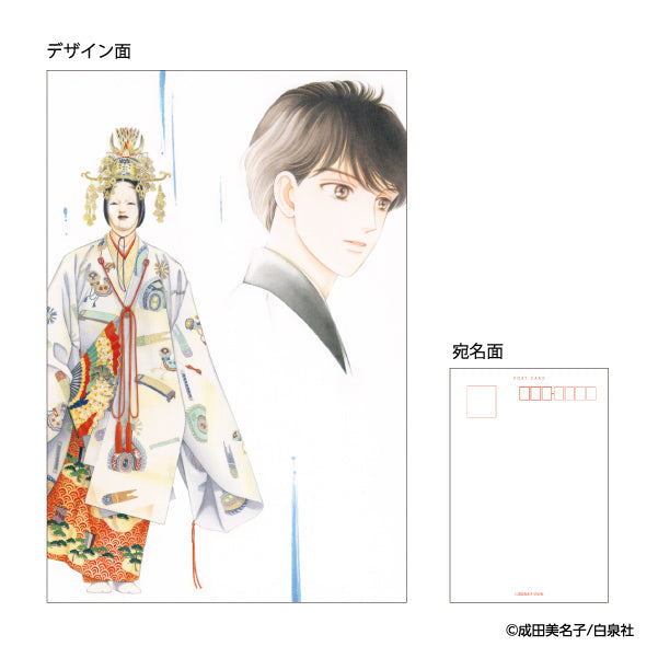 芸能人 愛用の通販 成田美名子ポストカード57 花よりも花の如く P – CHARA-ART デュエルマスターズ