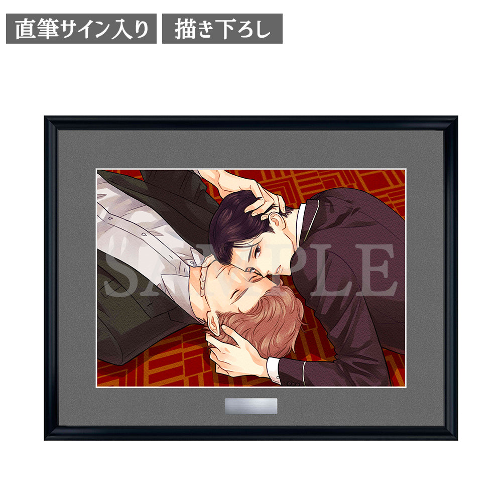 直筆サイン入りキャラファイングラフ：三月えみ『拒まない男